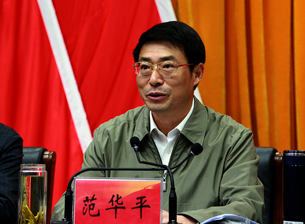 1、市委书记范华平讲话。.jpg 1、市委书记范华平讲话。.jpg