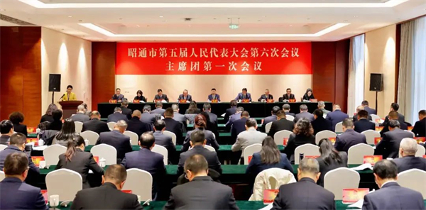 215主席团1次.jpg 215主席团1次.jpg