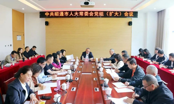 0507党组扩大.jpg 0507党组扩大.jpg