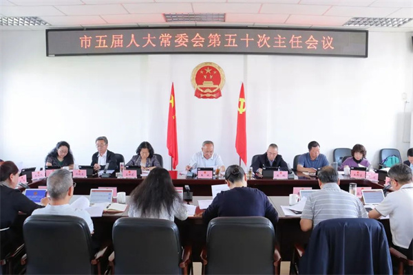 624主任会议.jpg 624主任会议.jpg