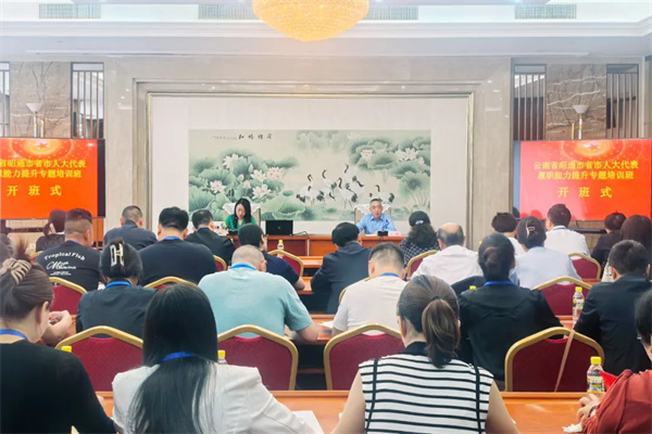 624代表培训1.jpg 624代表培训1.jpg