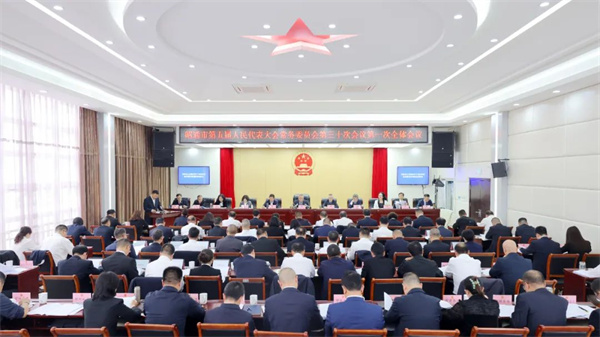 0627常委会.jpg 0627常委会.jpg