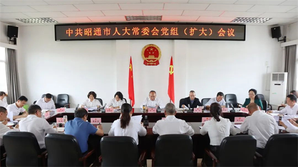 0709党组会议.jpg 0709党组会议.jpg