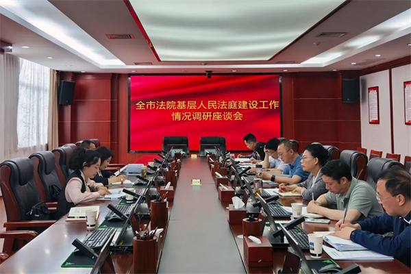 715法院调研2.jpg 715法院调研2.jpg