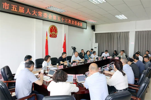 822主任会议.jpg 822主任会议.jpg