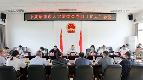 0822党组扩大会.jpg 0822党组扩大会.jpg