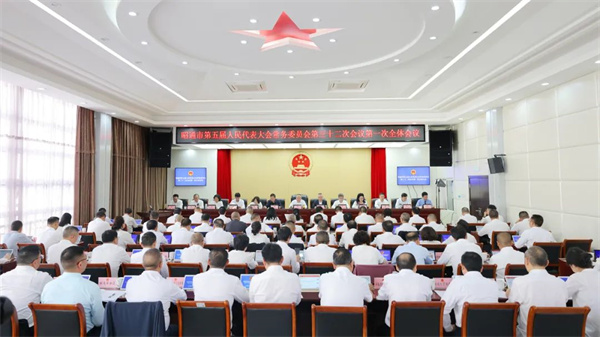 0826第三十二常委会.jpg 0826第三十二常委会.jpg