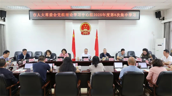 912理论中心组8次.jpg 912理论中心组8次.jpg