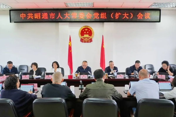 1014党组扩大会议.jpg 1014党组扩大会议.jpg