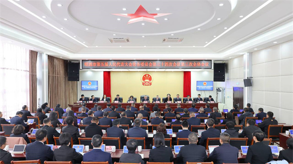 1025常委会.jpg 1025常委会.jpg