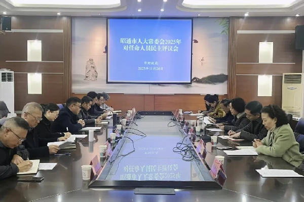 1125第二评议组.jpg 1125第二评议组.jpg