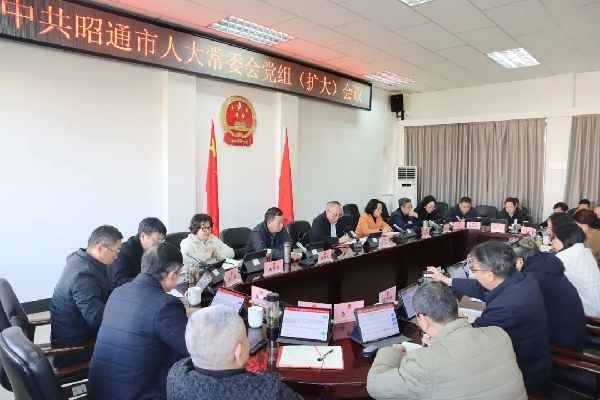 1218党组扩大会.jpg 1218党组扩大会.jpg