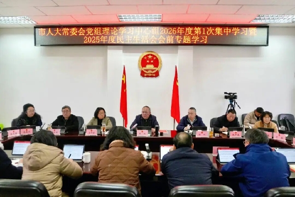 20250109中心组.jpg 20250109中心组.jpg