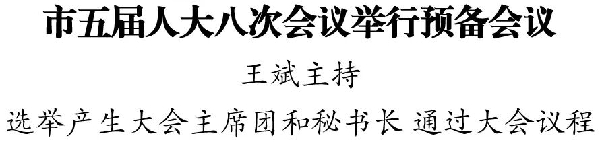 20260120预备会议0.jpg 20260120预备会议0.jpg