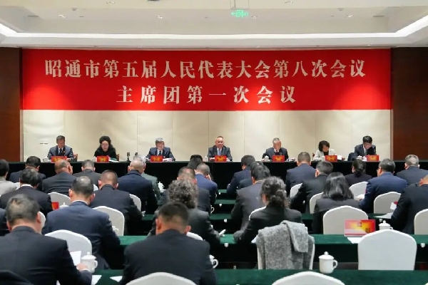 20260120主席团.jpg 20260120主席团.jpg