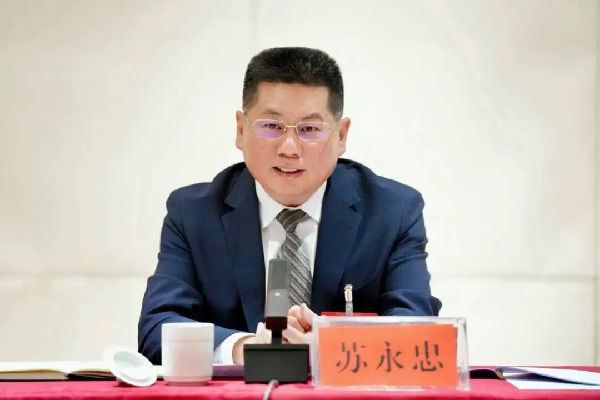 20260123苏永忠3.jpg 20260123苏永忠3.jpg