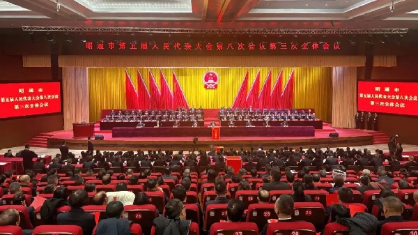 20260123全体会议第三次.jpg 20260123全体会议第三次.jpg