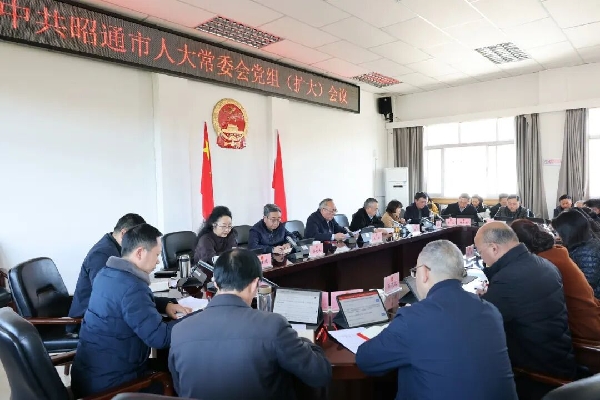 20260205党组.jpg 20260205党组.jpg