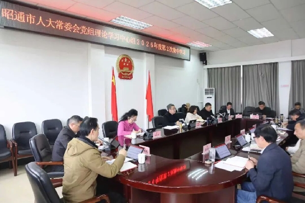 316理论中心组2次.jpg 316理论中心组2次.jpg