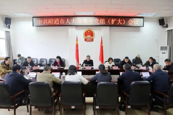 316党组扩大会议.jpg 316党组扩大会议.jpg