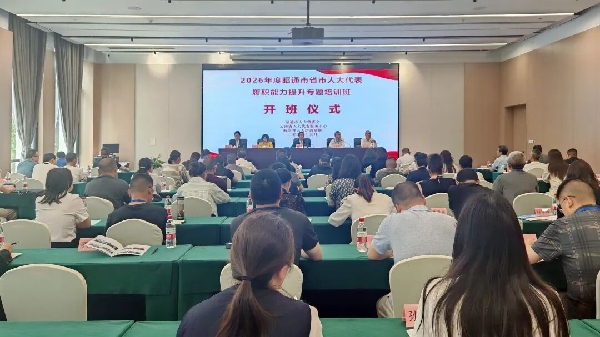20260518省市人大培训1.jpg 20260518省市人大培训1.jpg