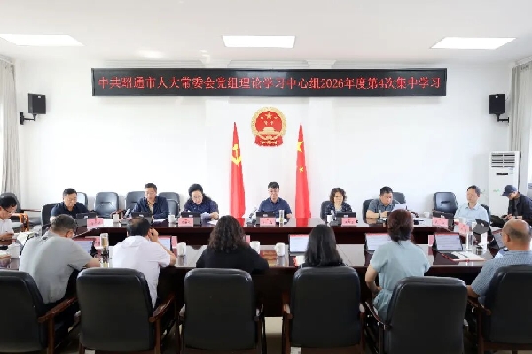 20260522中心组4次.jpg 20260522中心组4次.jpg