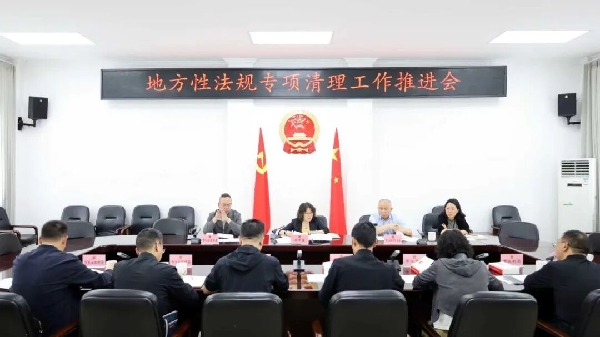 20260528地方性法规_副本.jpg 20260528地方性法规_副本.jpg