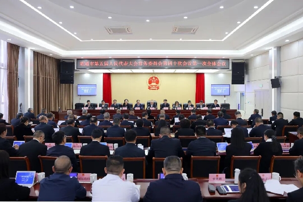 20260617常委会40次.jpg 20260617常委会40次.jpg