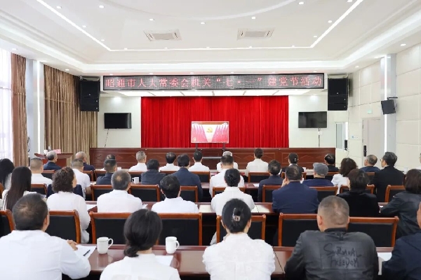 20260701七一市人大1.jpg 20260701七一市人大1.jpg