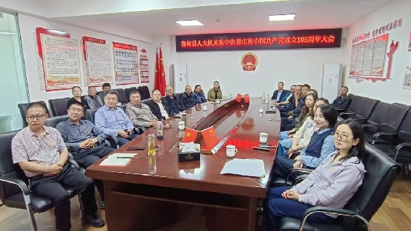 20260701七一鲁甸4.jpg 20260701七一鲁甸4.jpg