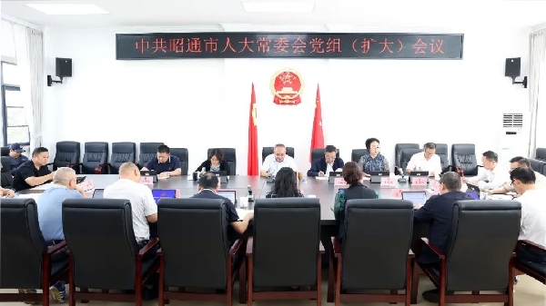 20260731党组扩大会.jpg 20260731党组扩大会.jpg