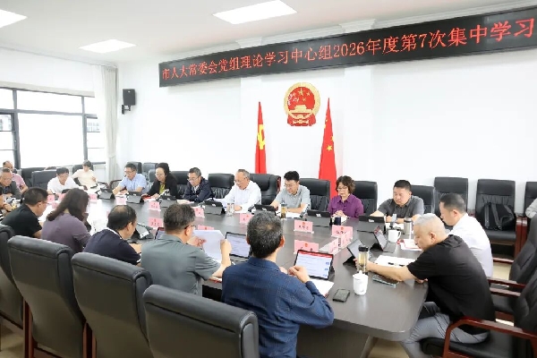 20260819理论中心1.jpg 20260819理论中心1.jpg
