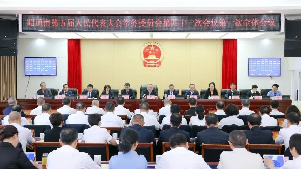 20260827常委会.jpg 20260827常委会.jpg