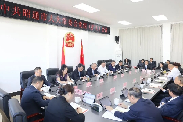 20260925党组会议.jpg 20260925党组会议.jpg