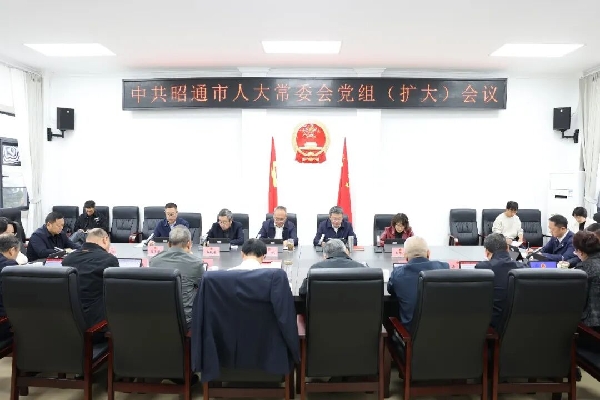 20261020党组扩大会议.jpg 20261020党组扩大会议.jpg