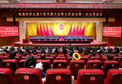 市五届人大七次会议在昭阳开幕