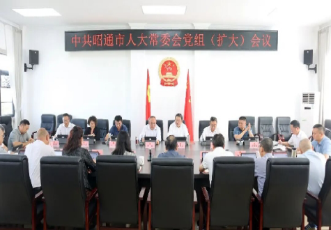 市人大常委会党组（扩大）会议召开